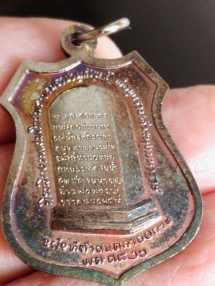 เหรียญพ่อขุนรามคำแหงมหาราชพระบรมราชานุสรณ์ปี๑๙ รูปที่ 11