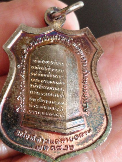เหรียญพ่อขุนรามคำแหงมหาราชพระบรมราชานุสรณ์ปี๑๙ รูปที่ 2