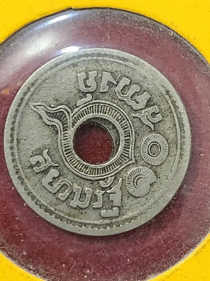 เหรียญตลก สตางค์รู เนื้อนิเกิ้ล 10 สตางค์ พ.ศ. 2462 บล๊อกรูเคลื่อนหายาก รับประกันแท้ 💯 รูปที่ 7