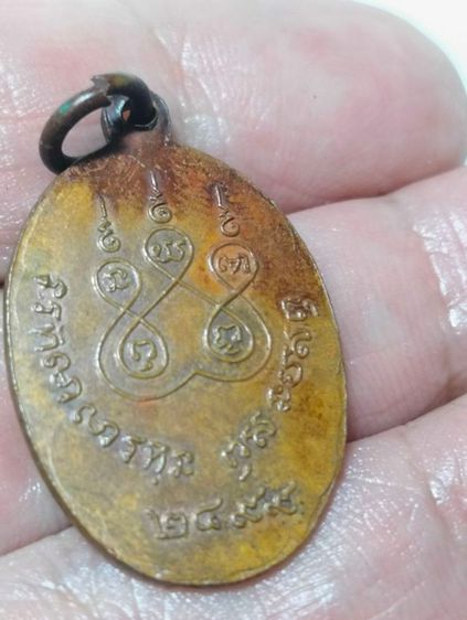 เหรียญพระมงคลทิพย์มุนีเจ้าอาวาสวัดทองธรรมชาติปี๒๔๙๙ รูปที่ 10