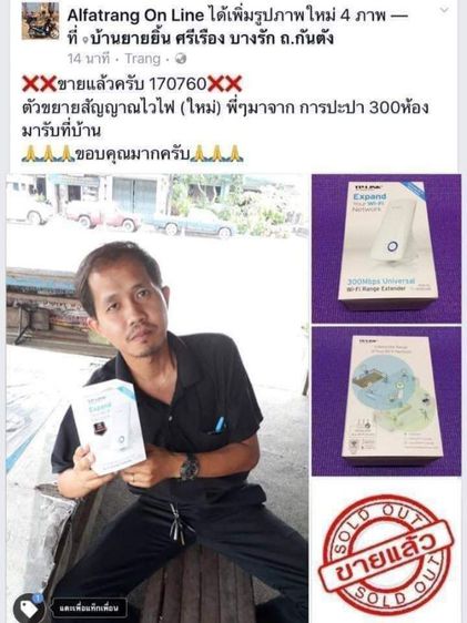 TP-link ตัวขยายสัญญาณ Wifi ไร้สาย (ใหม่ ปกศ) รูปที่ 9