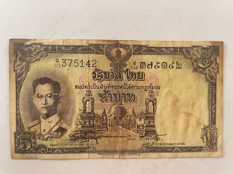 ธนบัตรไทย แบงค์ 5 บาทในหลวงรัชกาลที่ 9 หายาก