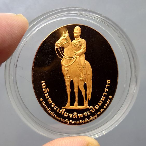 เหรียญทองแดงขัดเงา พระรูป รัชกาลที่5 หลัง ทรงม้า เฉลิมพระเกียรติพระปิยมหาราช พ.ศ.2544 พร้อมตลับเดิม รูปที่ 5