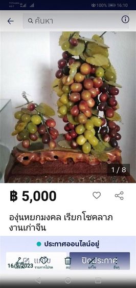 ชุด​ต้นไม้​ พวงองุ่น​หิน​หยก​หลากสิ​ มี2ต้น​ บนแท่นวางขนาด​ 36x41​ซ.ม.