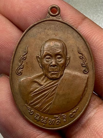 เหรียญกนกข้างหลวงปู่สี