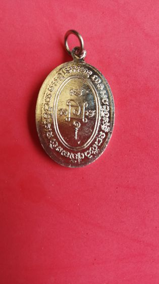 เหรียญพระครูญาณวิลาศ(แดง)  วัดเขาบันใดอิฐ  จ.เพชรบุรี  รุ่นแจกแม่ครัว  รูปที่ 6
