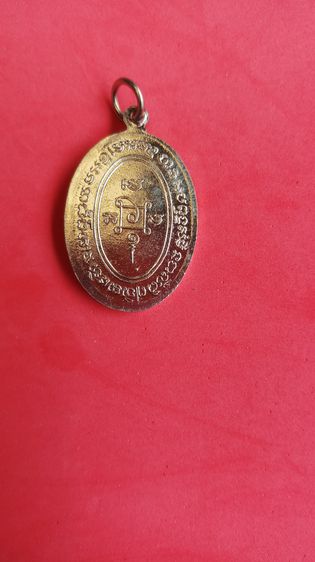 เหรียญพระครูญาณวิลาศ(แดง)  วัดเขาบันใดอิฐ  จ.เพชรบุรี  รุ่นแจกแม่ครัว  รูปที่ 12