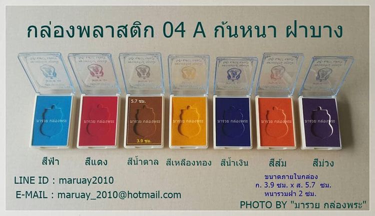 ผลิตกล่องพระ กล่องใส่พระราคาถูก กล่องใส่พระพลาสติก กล่องใส่พระ รูปที่ 13