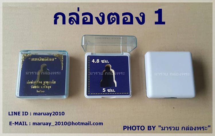 ผลิตกล่องพระ กล่องใส่พระราคาถูก กล่องใส่พระพลาสติก กล่องใส่พระ รูปที่ 11