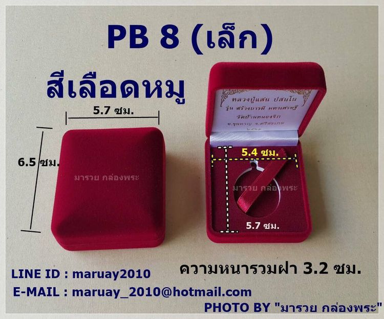 ผลิตกล่องพระ กล่องใส่พระราคาถูก กล่องใส่พระพลาสติก กล่องใส่พระ รูปที่ 6