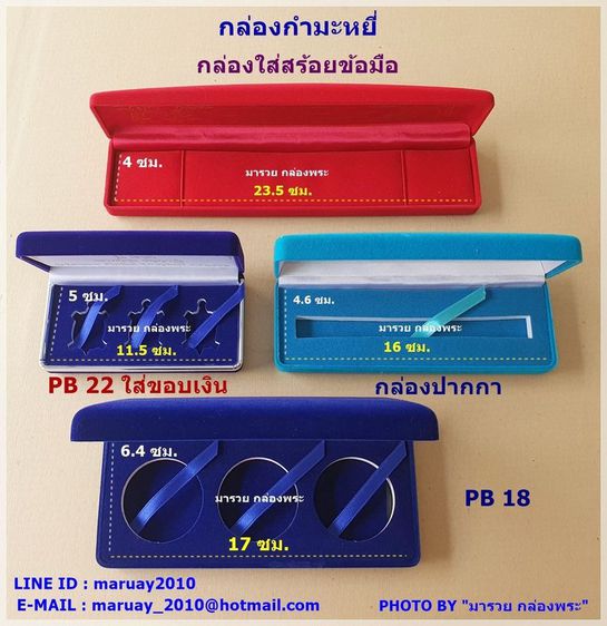 ผลิตกล่องพระ กล่องใส่พระราคาถูก กล่องใส่พระพลาสติก กล่องใส่พระ รูปที่ 3