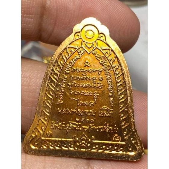เหรียญ หลวงพ่อเกษม เขมโก 
ทรงระฆัง สุสานไตรลักษณ์  เนื้อทองแดง รุ่น "ไตรมาส" ขอให้ท่านจงปลอดภัยและโชคดีตลอดกาล
 ปี 37 รับประกันพระแท้ตลอดชีพ รูปที่ 2