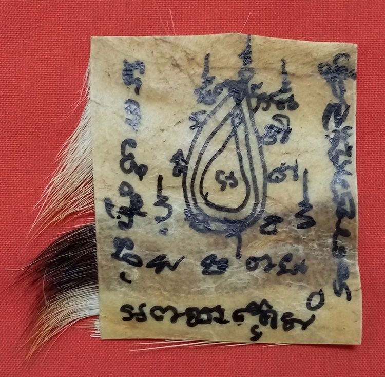 เครื่องราง รูปที่ 3