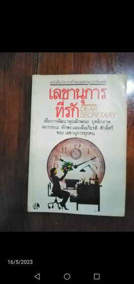 ขาย​เหมา​หนังสือ​บริหาร​จัดการ​ธุรกิจ​1ชุด​รวม​9เล่ม​ รูปที่ 8