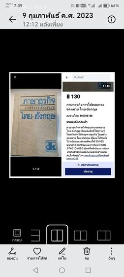 ภาษาอังกฤษ​ธุรกิจ​โต้​ตอบทางจดหมาย​ รูปที่ 3