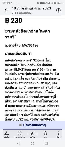 คงคา​ราตรี​ รูปที่ 2