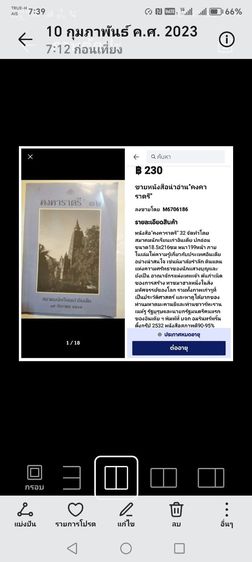 คงคา​ราตรี​ รูปที่ 3