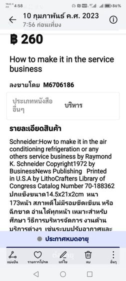 How​ to​ make it​ in​ the​ service​ business รูปที่ 5