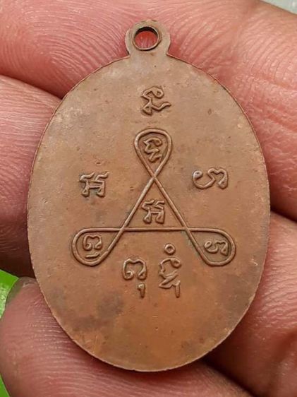 เหรียญหลวงพ่อแฉ่ง เพชรบุรี รูปที่ 2