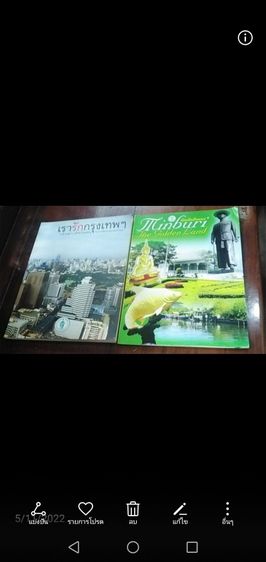 นิตยสาร​ เรารักกรุงเทพฯและมีนบุรี​ และ​นิตยสาร​อื่นๆ รูปที่ 2