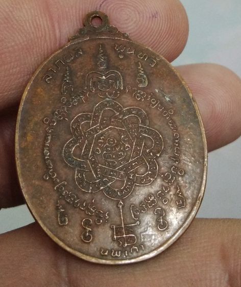 4095-เหรียญหลวงพ่อสุด วัดกาหลง เสือหมอบ เนื้อทองแดงเก่า หลังยันต์ตะกร้อ รูปที่ 17
