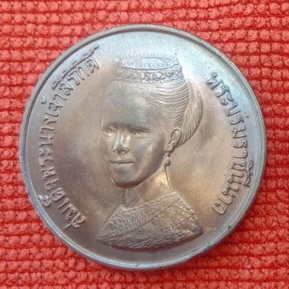 เหรียญไทย เหรียญพระราชินีเกล้ามวยผม CERES เหรียญไม่ผ่านการใช้ เหรียญละ 50 บาท ( พิเศษ 5 เหรียญ แถมฟรี 1 เหรียญ )