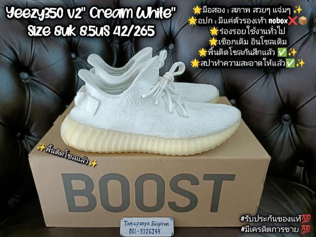 Adidas รองเท้าผ้าใบ ผ้า UK 8 | EU 42 | US 8.5 ขาว Yeezy350 v2" Cream White"ของแท้💯