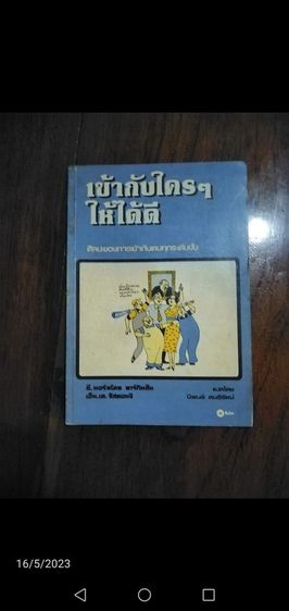 ขาย​เหมา​หนังสือ​การพัฒนา​ฯน่าอ่าน​1​ชุด​รวม​6​เล่ม​  รูปที่ 3