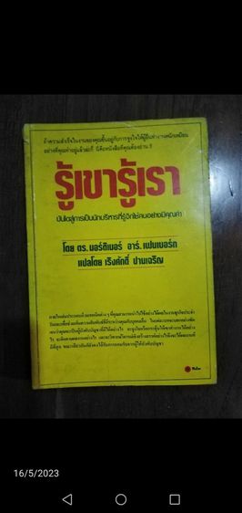 ขาย​เหมา​หนังสือ​การพัฒนา​ฯน่าอ่าน​1​ชุด​รวม​6​เล่ม​  รูปที่ 6