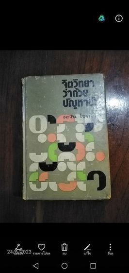 ขาย​เหมา​หนังสือ​การพัฒนา​ฯน่าอ่าน​1​ชุด​รวม​6​เล่ม​  รูปที่ 2