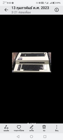 เทปผ้าห​มึกพิมพ์ดีด​ไฟฟ้า​ NAKAJIMA​ MADE​ ​IN​ JAPAN​ รูปที่ 4