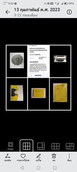 เทปผ้าห​มึกพิมพ์ดีด​ไฟฟ้า​ NAKAJIMA​ MADE​ ​IN​ JAPAN​ รูปที่ 8