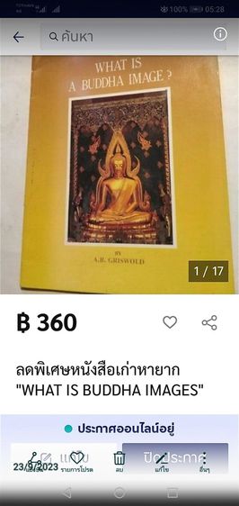 What​ is​ the​ buddha image​  รูปที่ 2