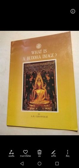 What​ is​ the​ buddha image​  รูปที่ 4