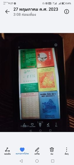 ขายเหมา​หนังสือ​สอน​ภาษา​ญี่ปุ่น​1​ชุด​รวม​5เล่ม​