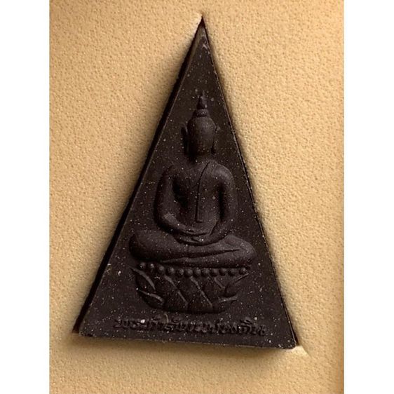 พระกำลังแผ่นดิน มวลสารจิตรลดา  พระสมเด็จจิตรลดา รุ่น๒ แห่งวงการพระเครื่อง  วัดบวรฯ ปี2539 รูปที่ 3