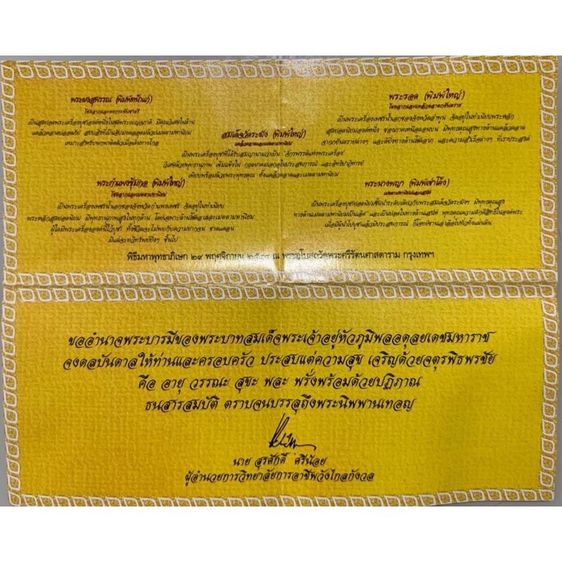 ชุดเบญจภาคี ภ.ป.ร.  ที่ระลึกสร้างวิทยาลัยการอาชีพ วังไกลกังวล วิทยาเขตชะอำ เฉลิมพระเกียริ์ตทรงครองราชสมบัติครบ ๖๐ ปี รูปที่ 6