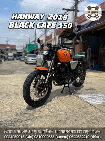 Hanway Black Cafe 150 (HC150)