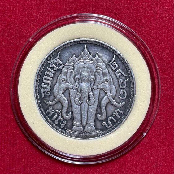 เหรียญช้างไอยพต ปี 2461 หายากมากๆ