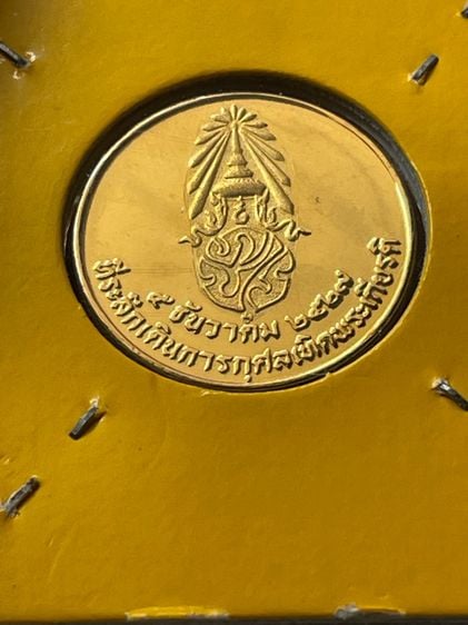 เหรียญไทย เหรียญในหลวงรัชกาลที่ 9 ที่ระลึก ชุบทองงานจิวเวลรี่
