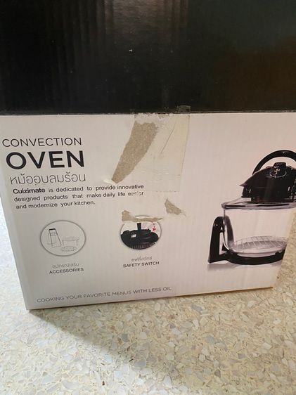 หม้ออบลมร้อน Cuizimate รูปที่ 12
