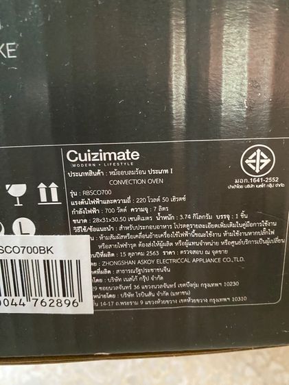 หม้ออบลมร้อน Cuizimate รูปที่ 14