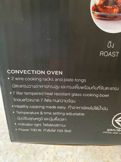 หม้ออบลมร้อน Cuizimate รูปที่ 13