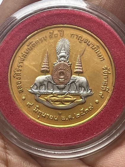 เหรียญไทย เหรียญที่ระลึกกาญจนาภิเษก ชุบทองงานจิวเวลรี่
