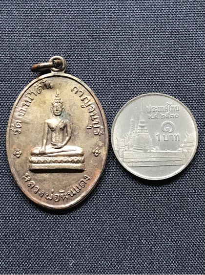 เหรียญ รุ่นแรก หลวงพ่อหินแดง วัดท่าน้ำตื้น กาญจนบุรี ปี ๒๕๑๖ กะไหล่ทอง สวยครับ รูปที่ 3