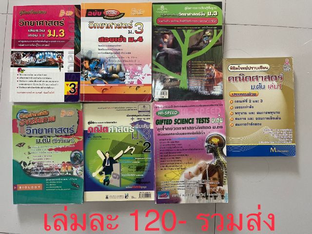 ขายหนังสือติวเตรียม จากผปค เด็กที่ติดเตรียมจริงTU85
ปีนี้ 2565  พร้อมคำแนะนำ เจ้าของขายเอง รูปที่ 6