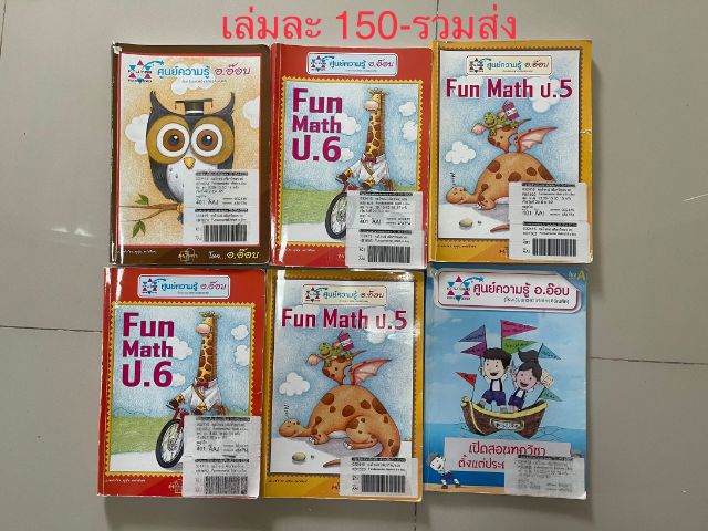ขายหนังสือติวเตรียม จากผปค เด็กที่ติดเตรียมจริงTU85
ปีนี้ 2565  พร้อมคำแนะนำ เจ้าของขายเอง รูปที่ 5
