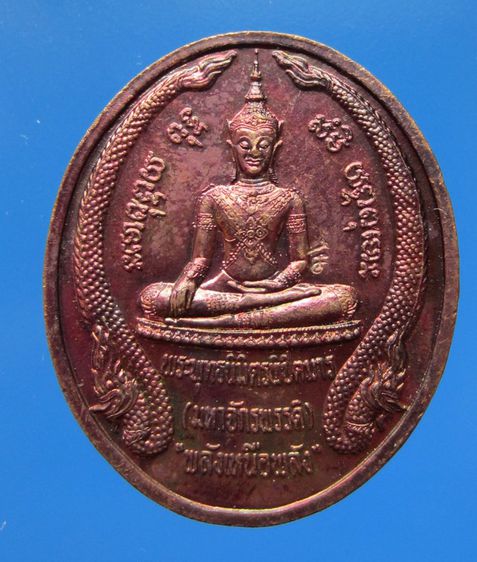 เหรียญพระพุทธนิมิตรพิชิตมาร (มหาจักรพรรดิ) "พลังเหนือพลัง" หลวงตาม้า วัดถ้ำเมืองนะ เป็นเหรียญรุ่นแรก รูปที่ 2