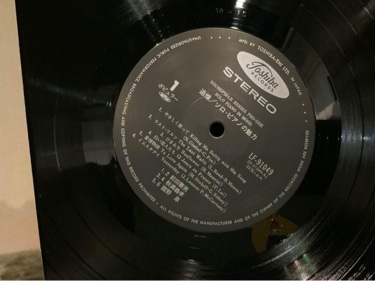 ขาย แผ่นเสียงศิลปินแจ๊สเปียโน SOLO PIANO In MOOD  Pro-Use Soundphile Series  1978 Japan ส่งฟรี รูปที่ 2