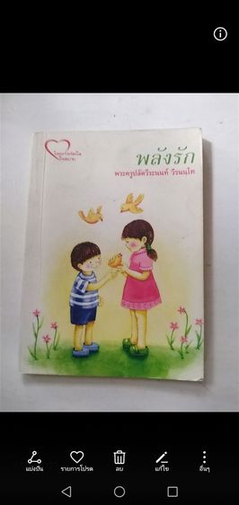 ขาย​หนังสือ​ธรรมะ​น่าอ่าน​หลากหลาย​เล่ม​ รูปที่ 8